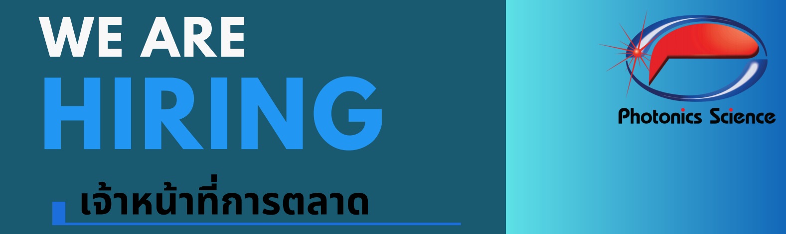 เจ้าหน้าที่การตลาด (Marketing Executive) จำนวน 1 อัตรา